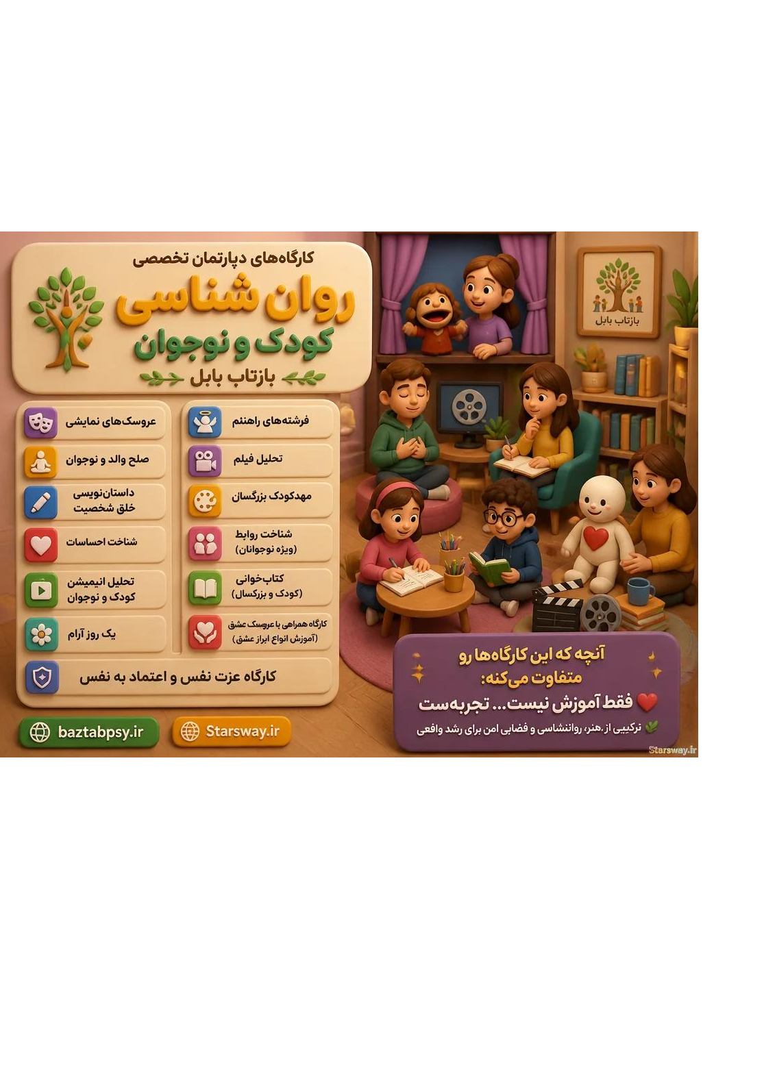 baztabpsy.ir