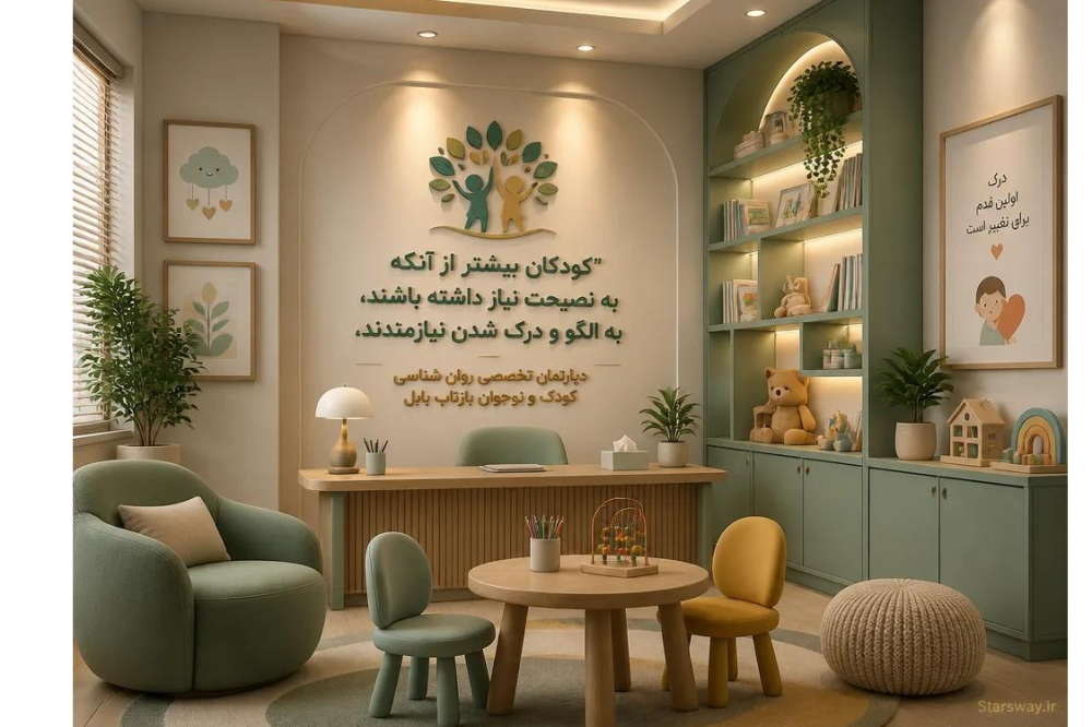 اتاق مشاوره کلینیک بازتاب