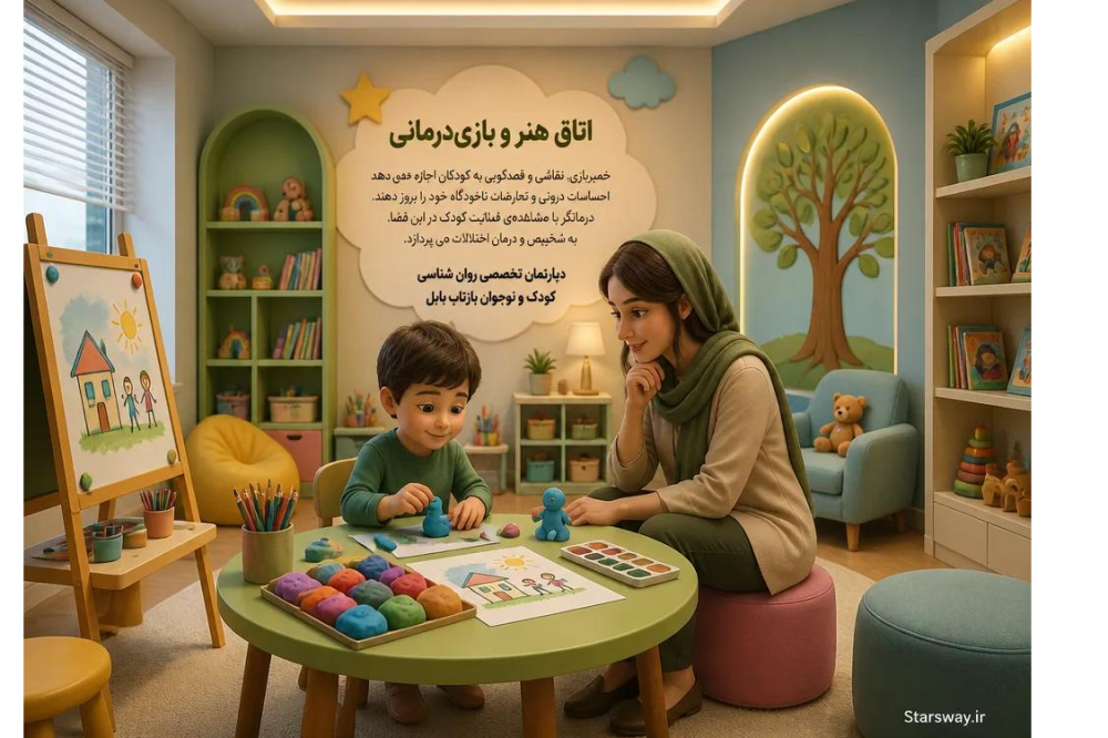 اتاق هنر کلینیک بازتاب